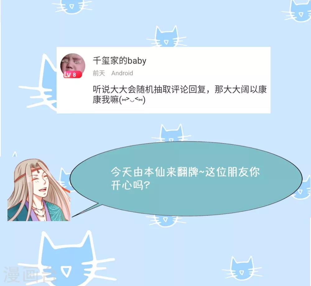 第94话 就地诛灭-第108话