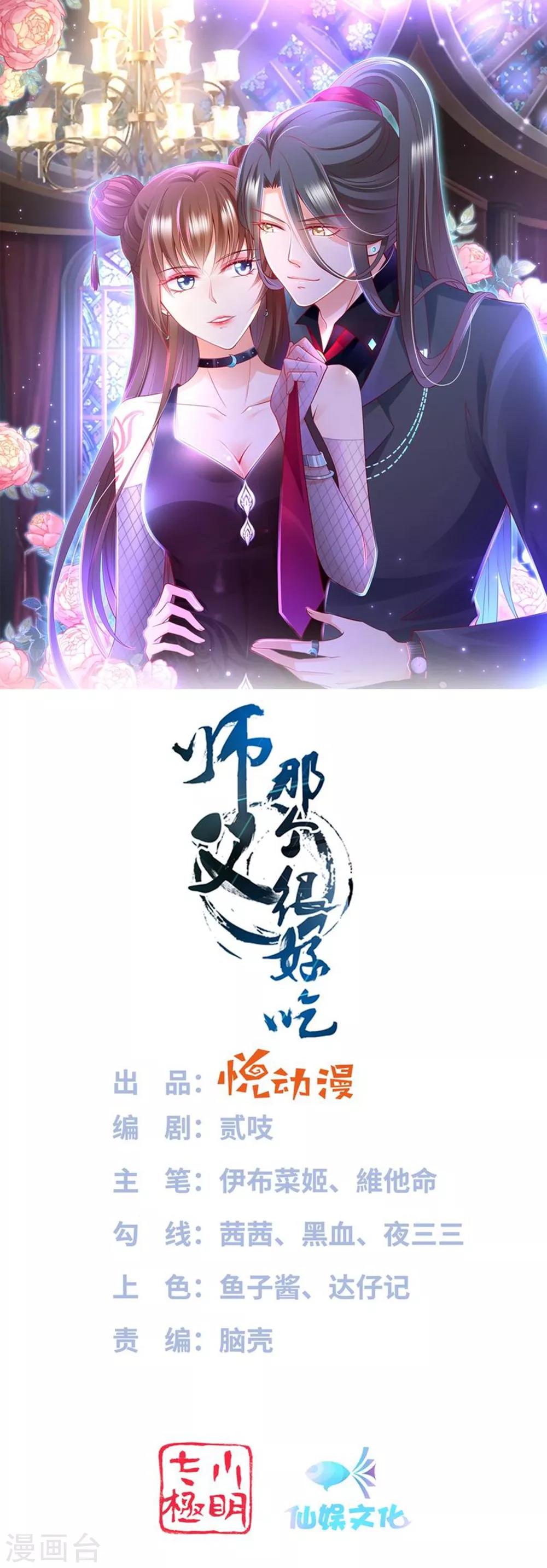 第95话 桃儿，对不起-第110话