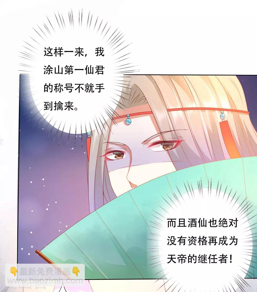 第95话 桃儿，对不起-第110话