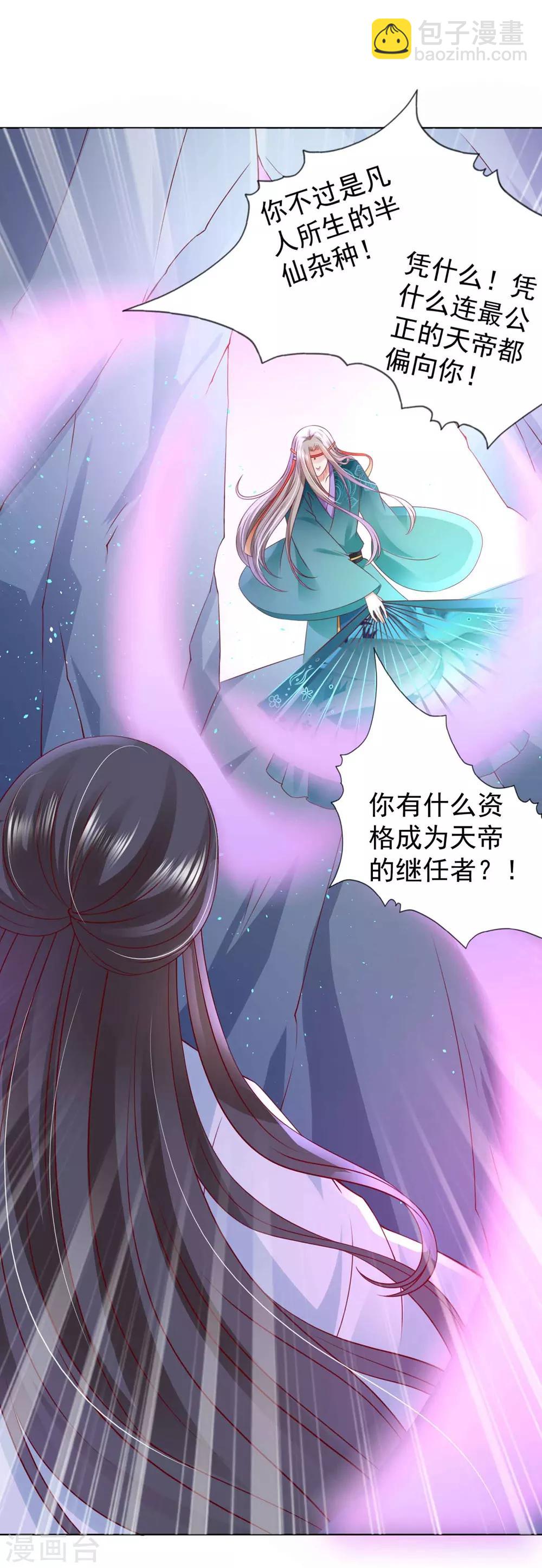 第95话 桃儿，对不起-第110话