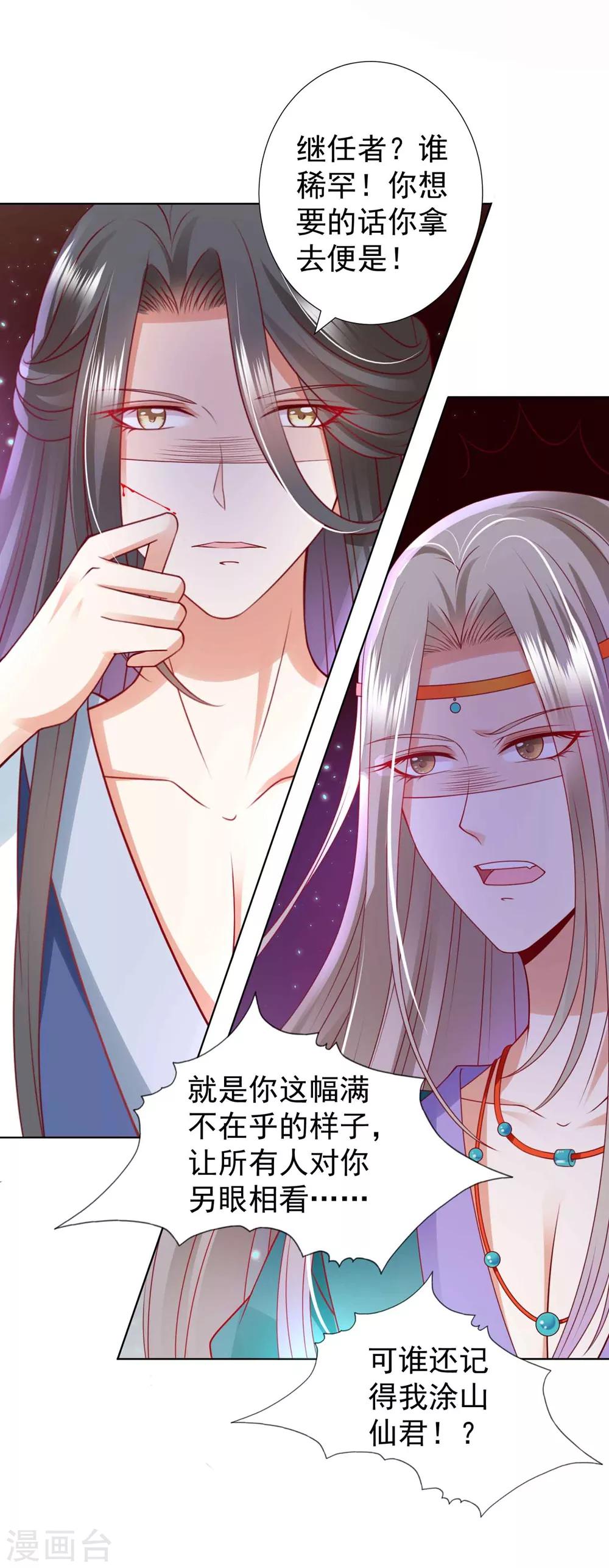 第95话 桃儿，对不起-第110话