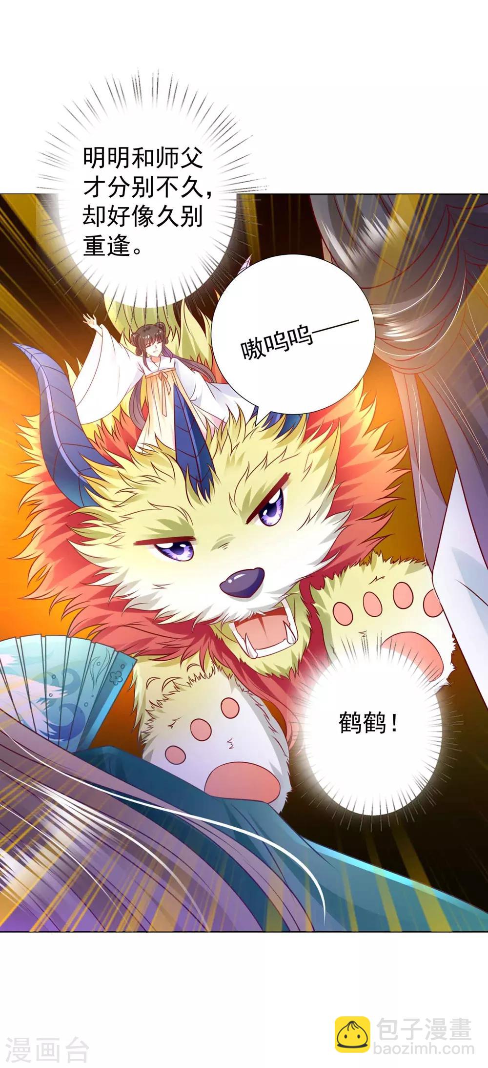 第95话 桃儿，对不起-第110话