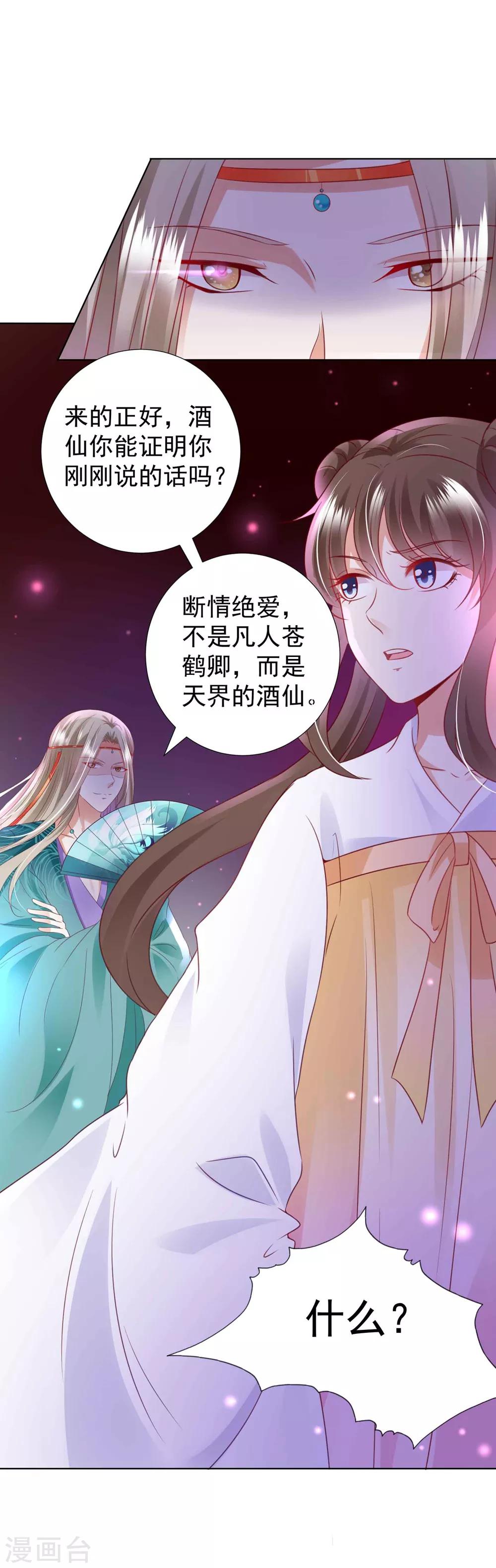 第95话 桃儿，对不起-第110话