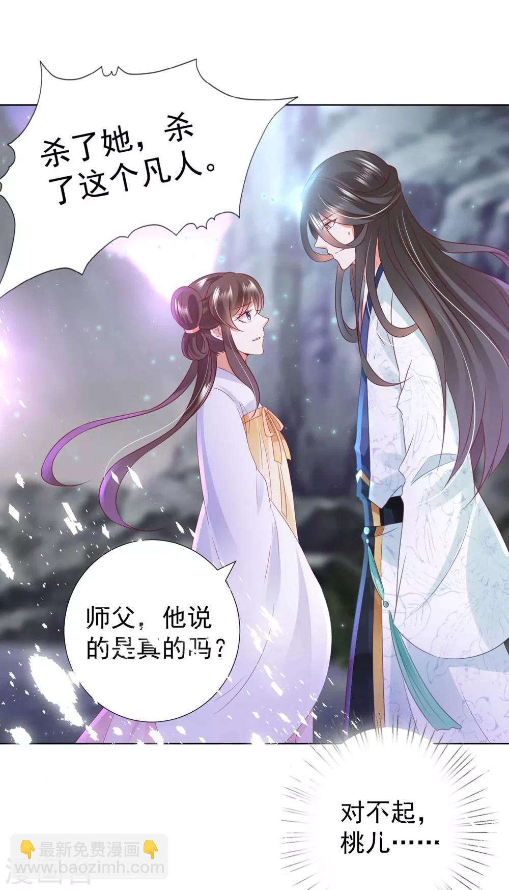 第95话 桃儿，对不起-第110话