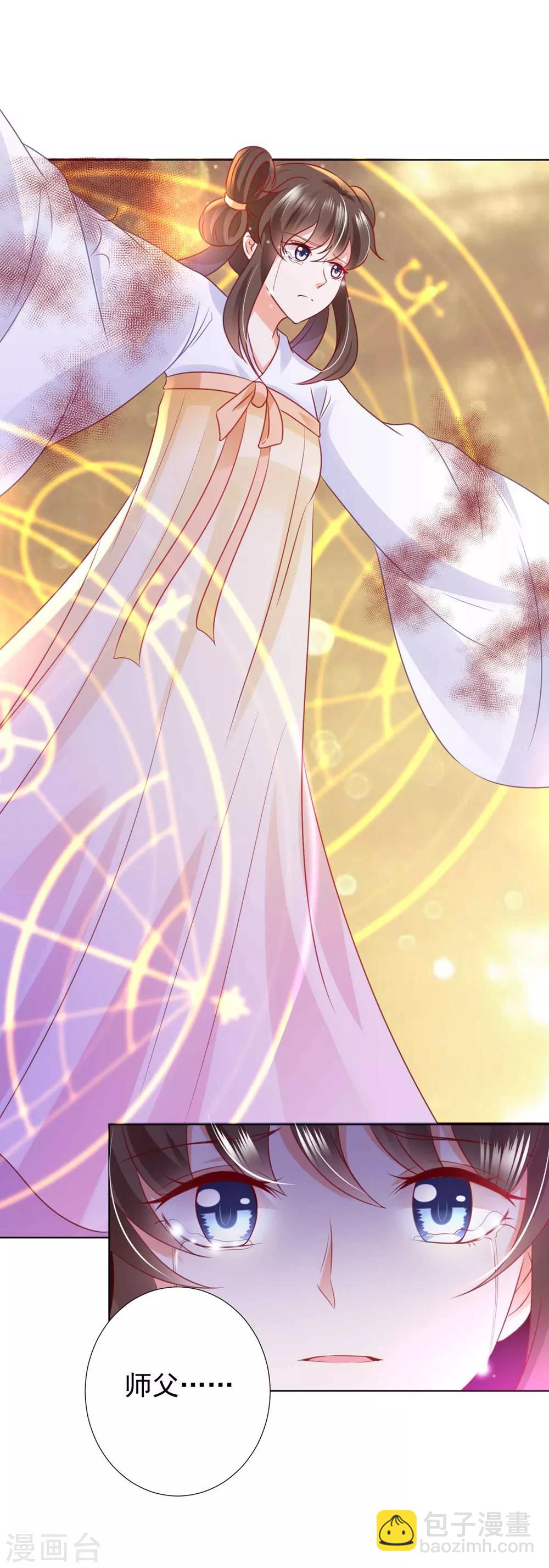第95话 桃儿，对不起-第110话
