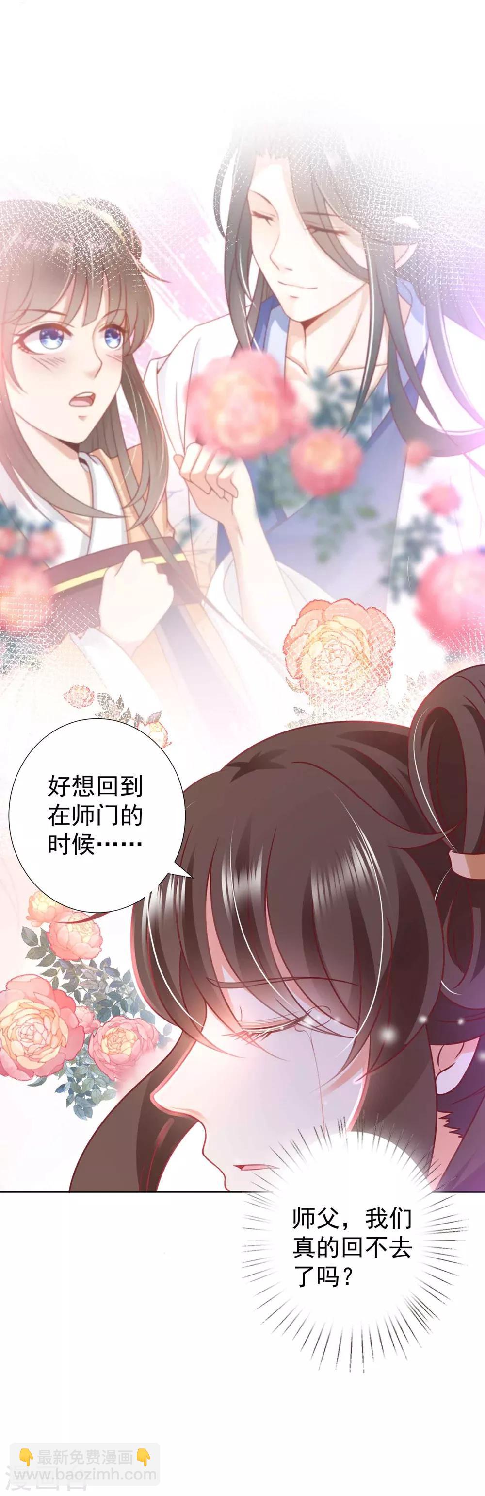 第95话 桃儿，对不起-第110话