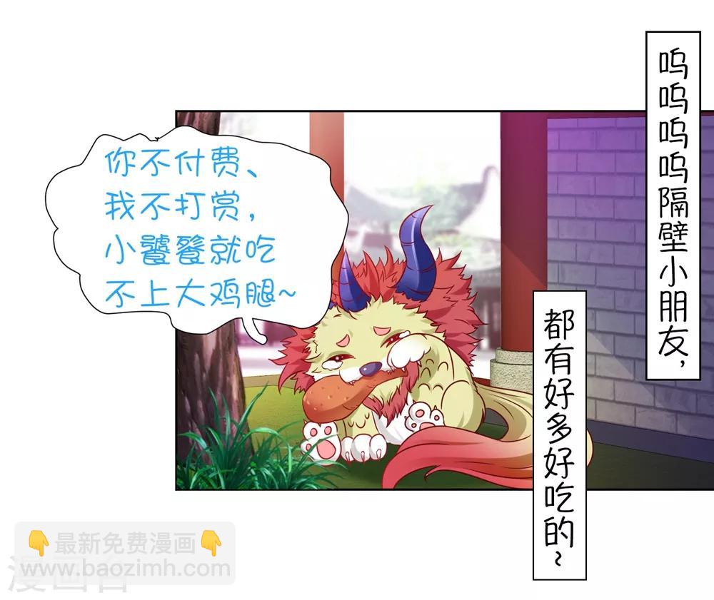 第95话 桃儿，对不起-第110话
