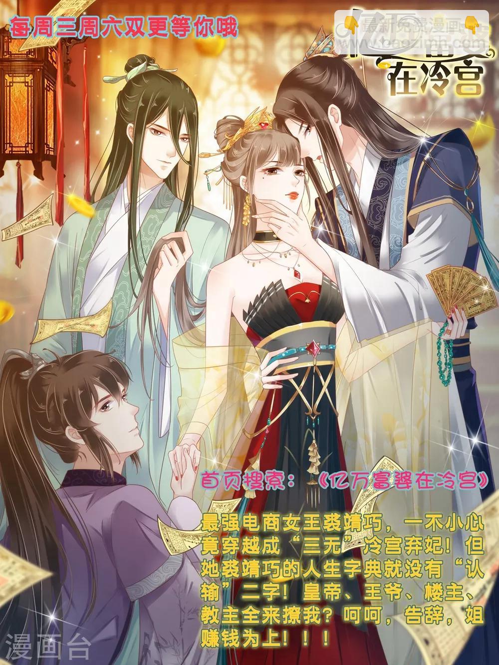 第95话 桃儿，对不起-第110话