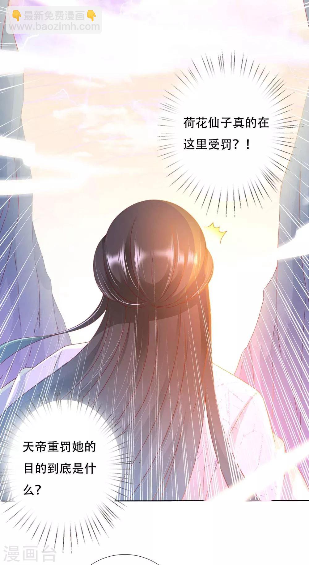 第95话 桃儿，对不起-第110话
