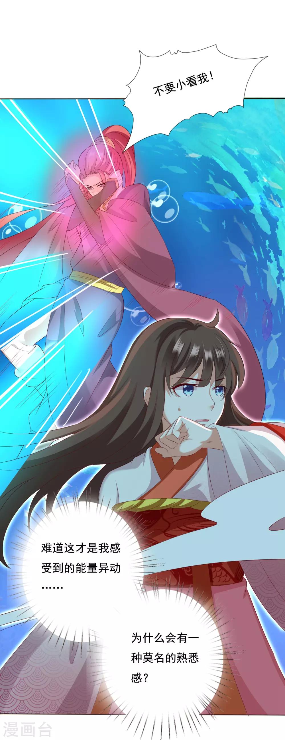 第11话 千桃醉酒，三太子得手！？(1/2)-第12话