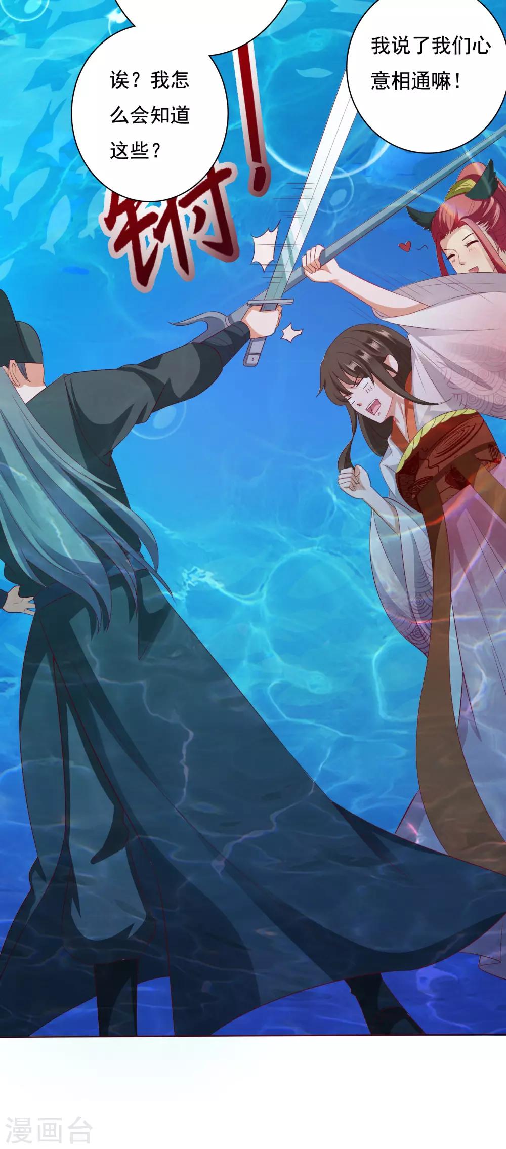 第11话 千桃醉酒，三太子得手！？(1/2)-第12话