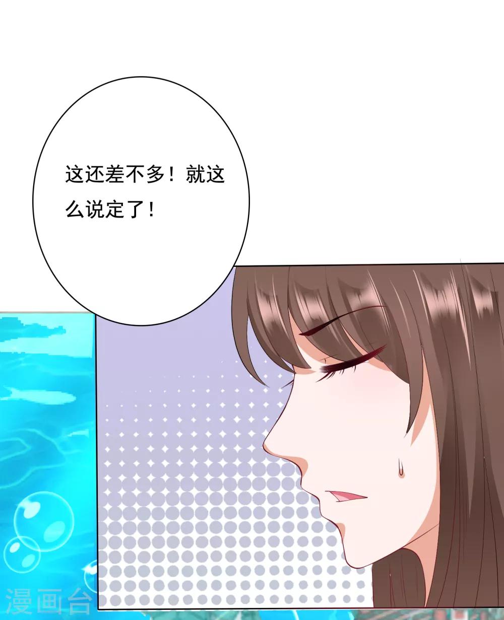 第11话 千桃醉酒，三太子得手！？(1/2)-第12话