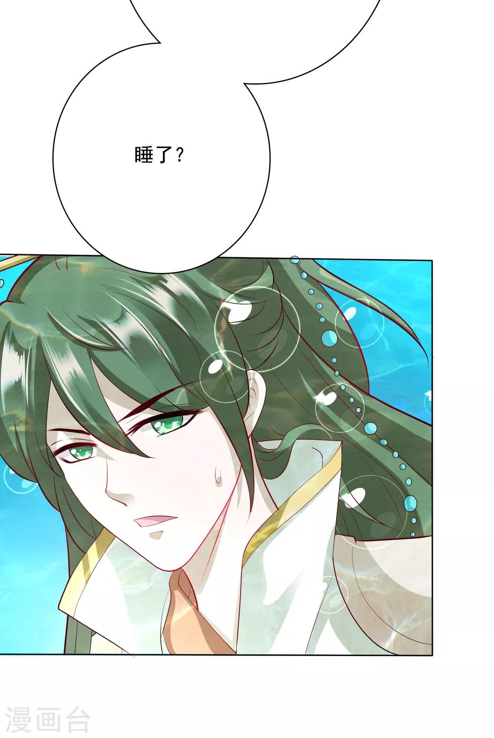 第11话 千桃醉酒，三太子得手！？(1/2)-第12话