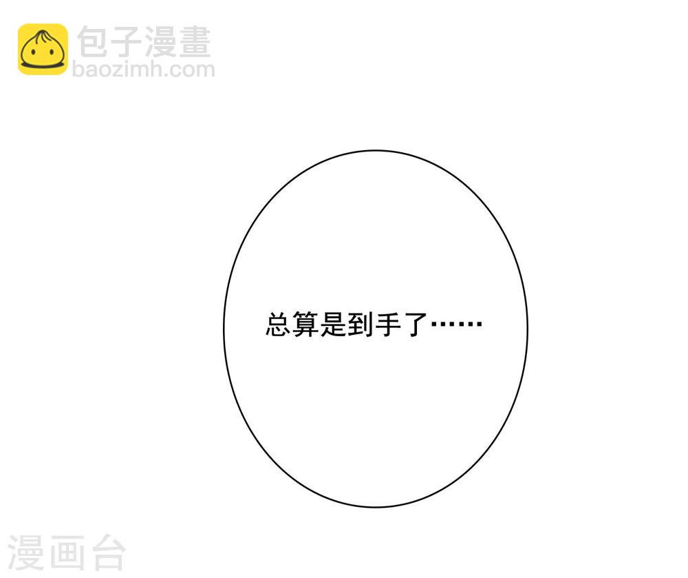 第11话 千桃醉酒，三太子得手！？(1/2)-第12话