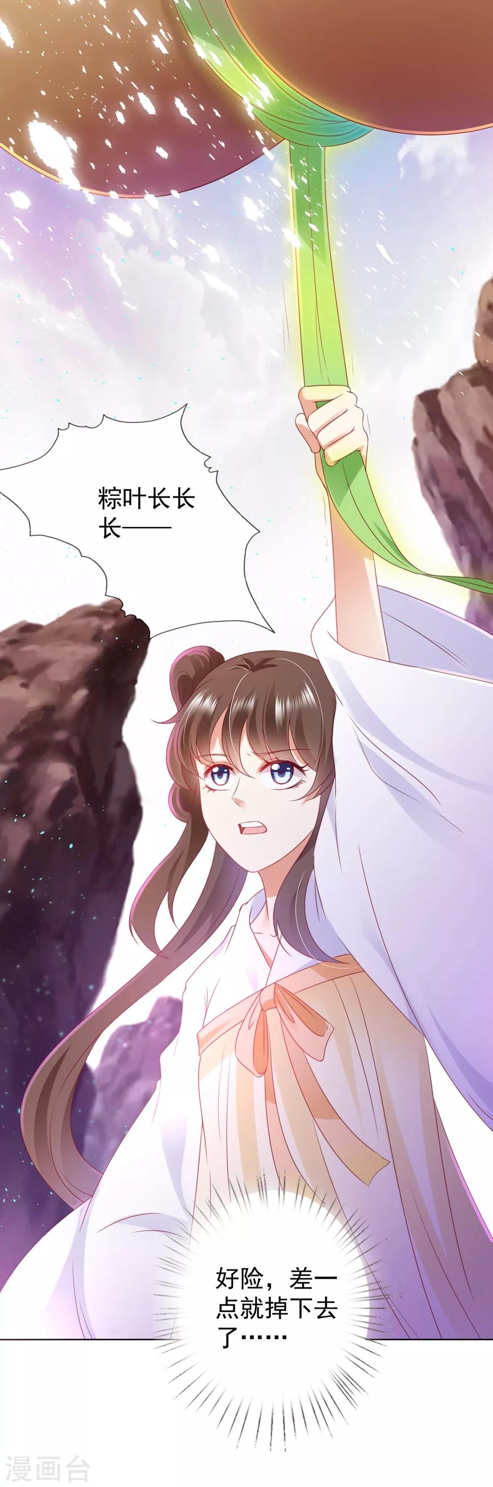 第96话 小桃逃跑了？-第112话