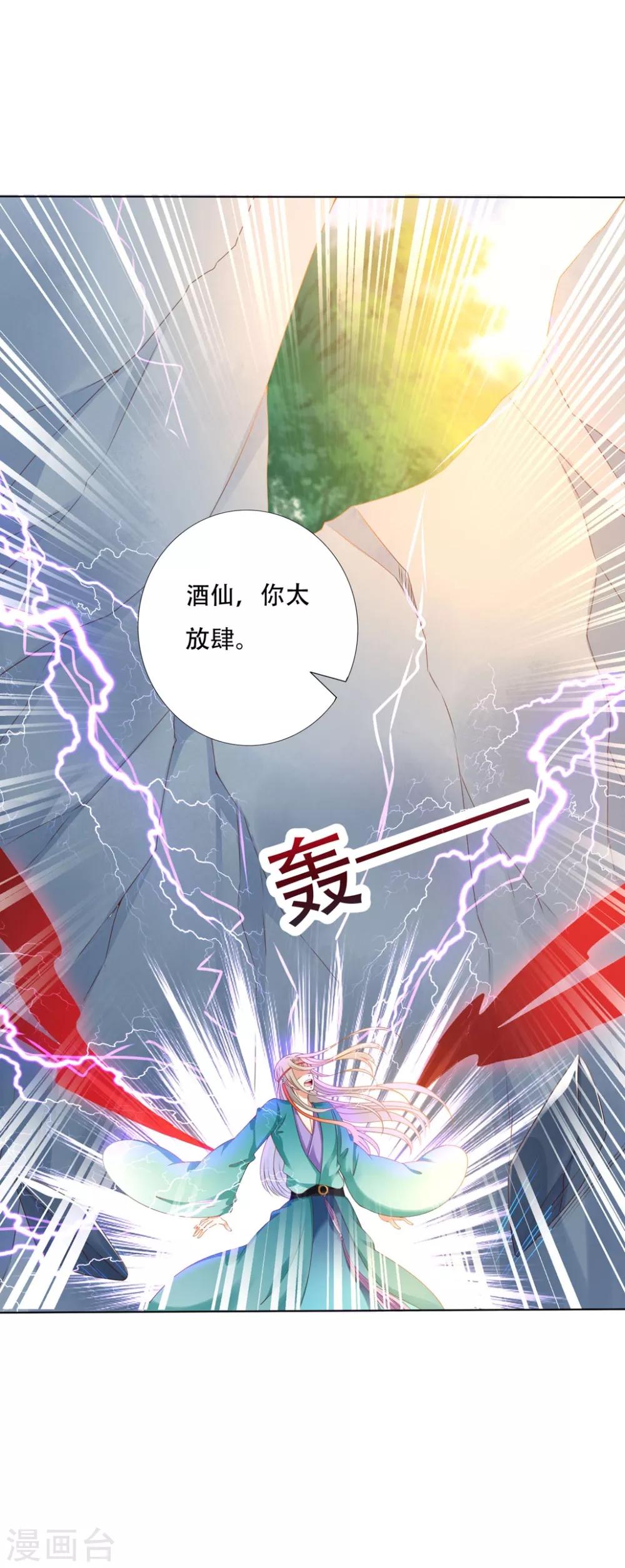 第96话 小桃逃跑了？-第112话