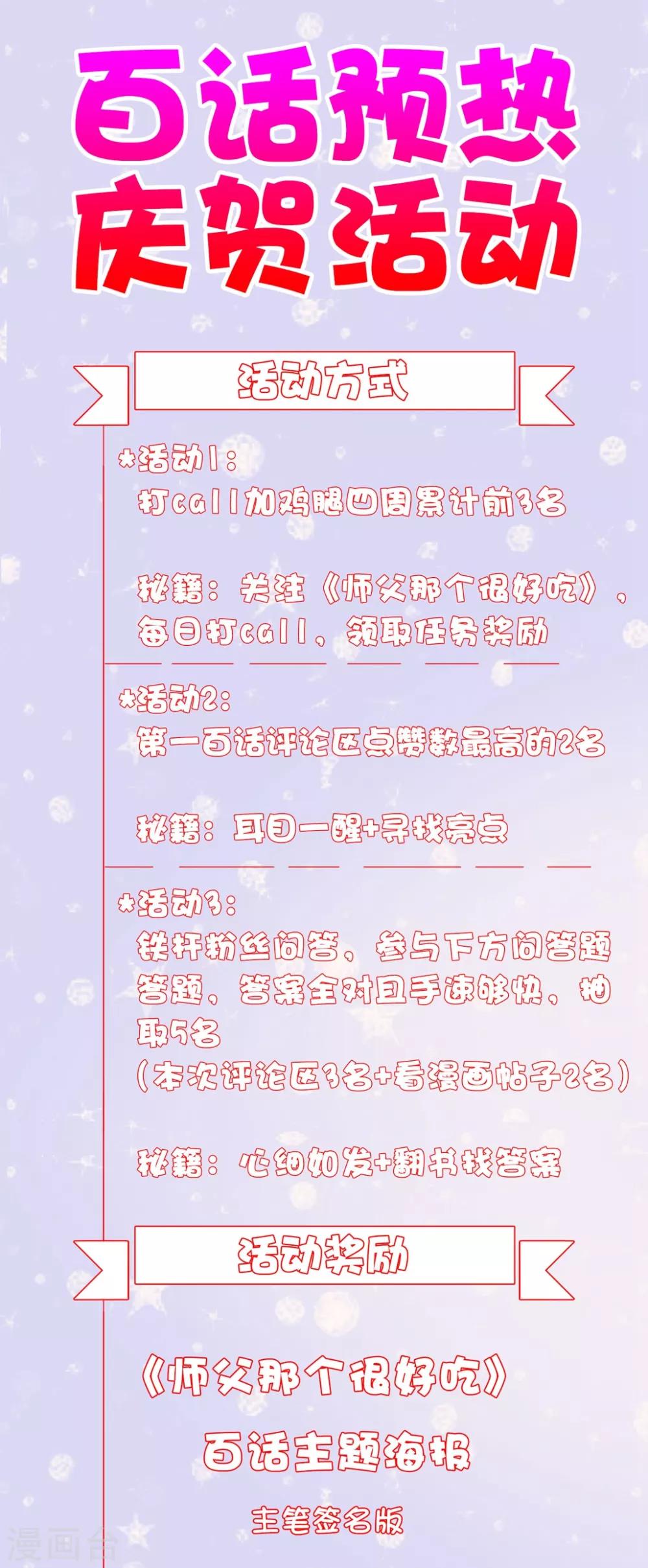 第96话 小桃逃跑了？-第112话