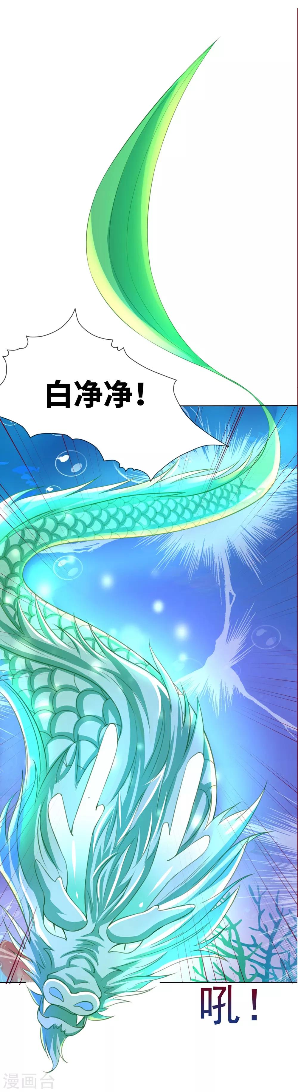 番外7 小桃教你做料理-第118话