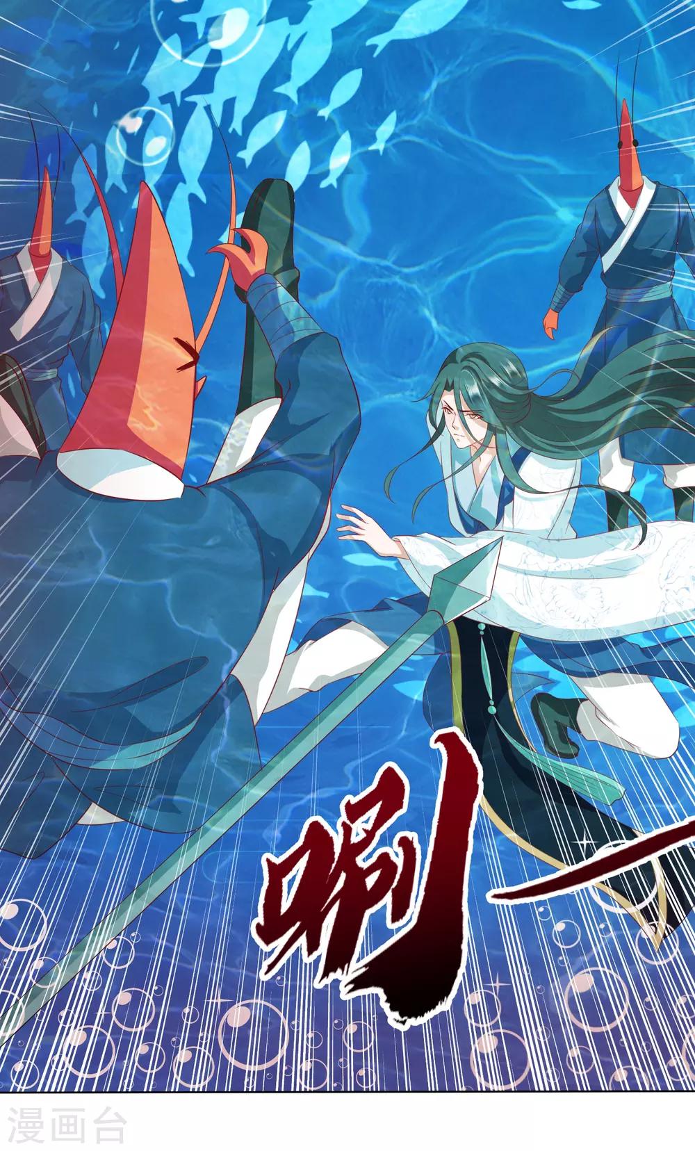 第13话 龙王反目！有危险！-第14话