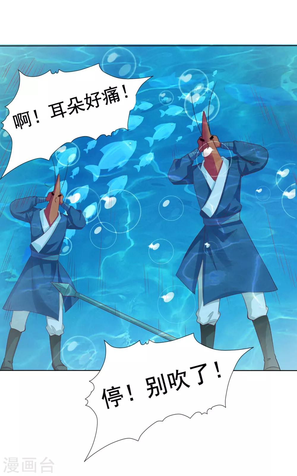 第13话 龙王反目！有危险！-第14话