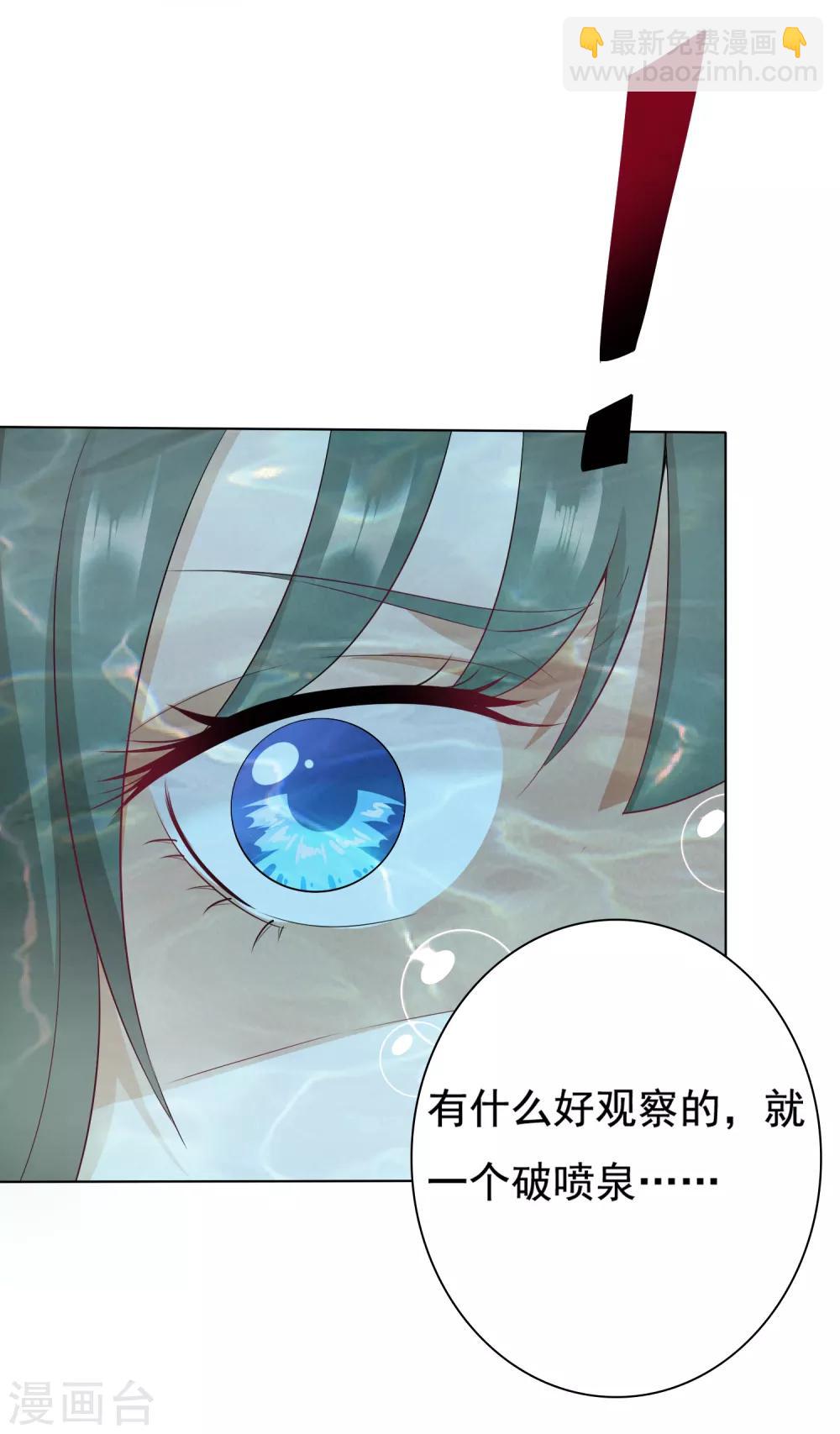 第13话 龙王反目！有危险！-第14话