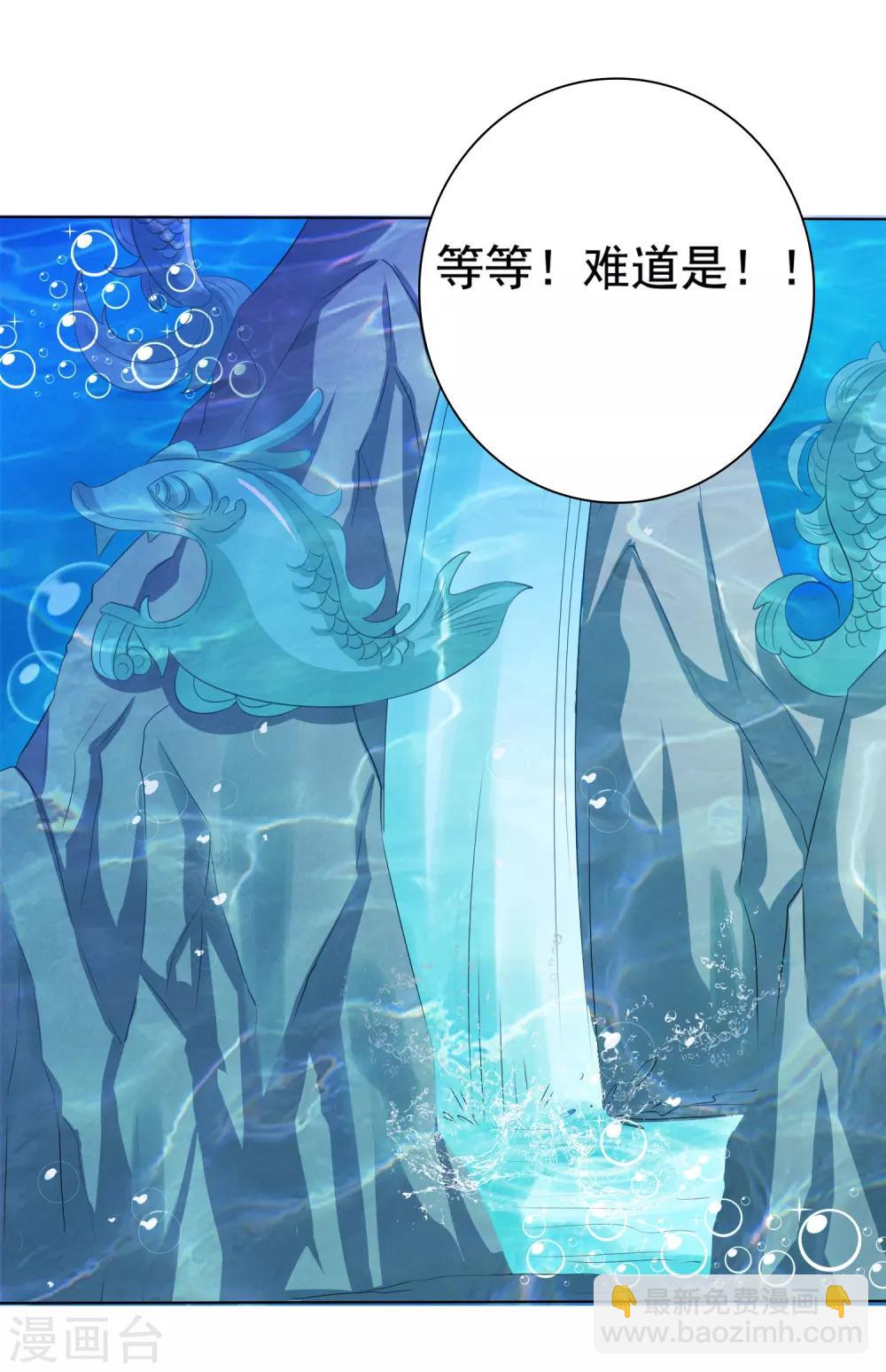 第13话 龙王反目！有危险！-第14话