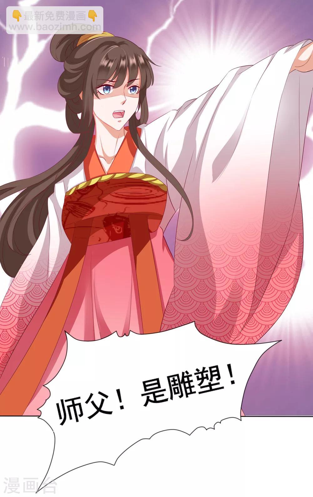 第13话 龙王反目！有危险！-第14话