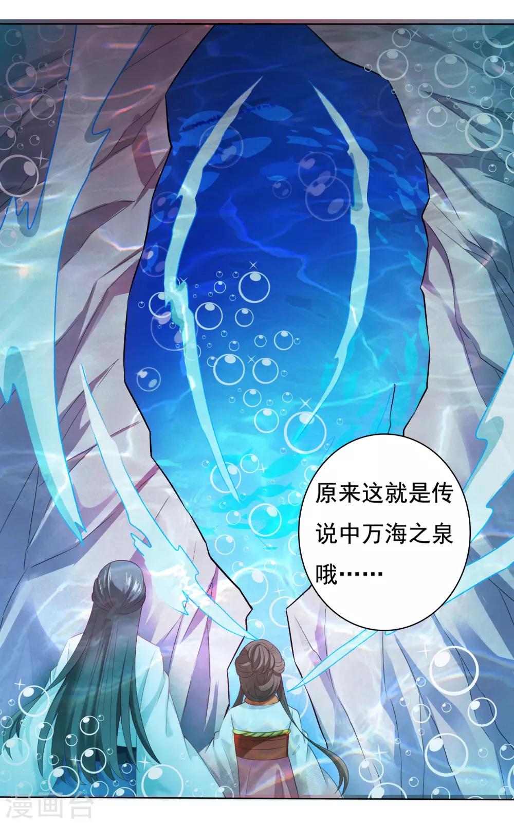第13话 龙王反目！有危险！-第14话