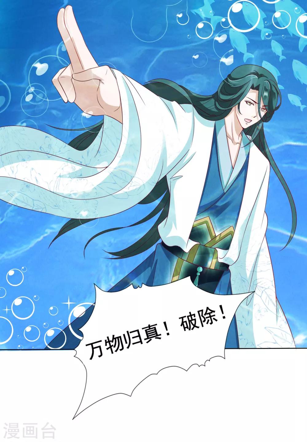 第13话 龙王反目！有危险！-第14话
