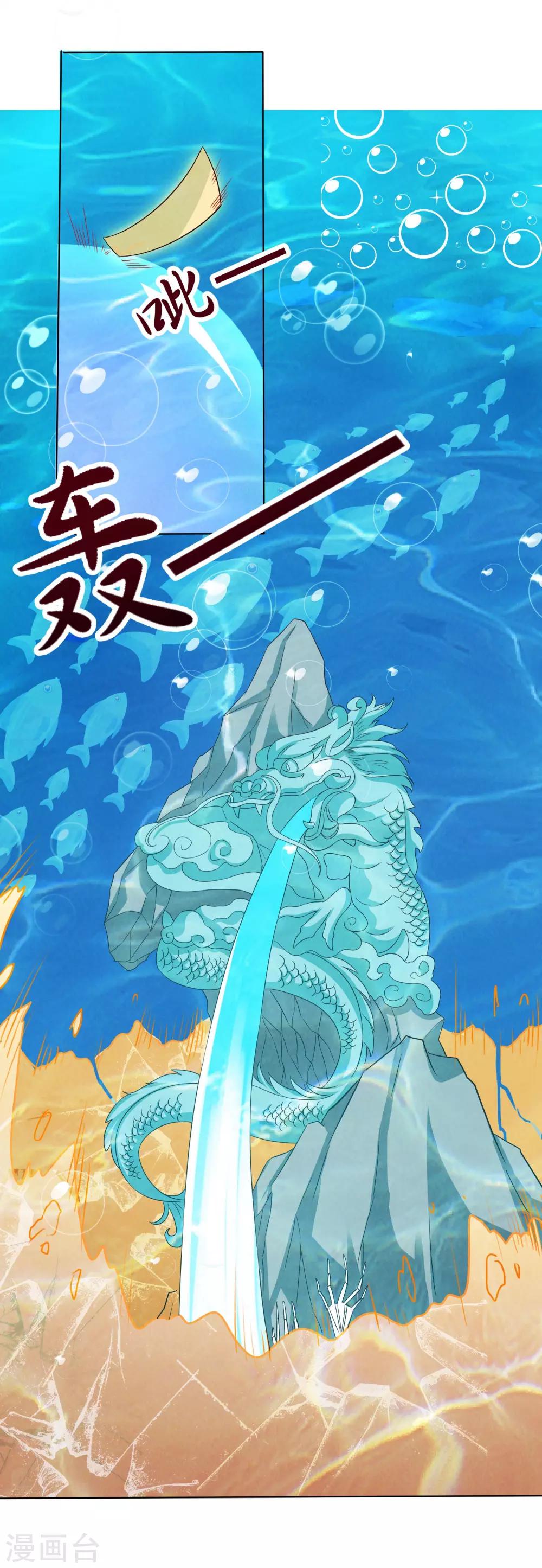 第13话 龙王反目！有危险！-第14话