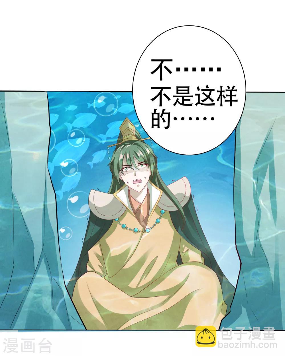第13话 龙王反目！有危险！-第14话