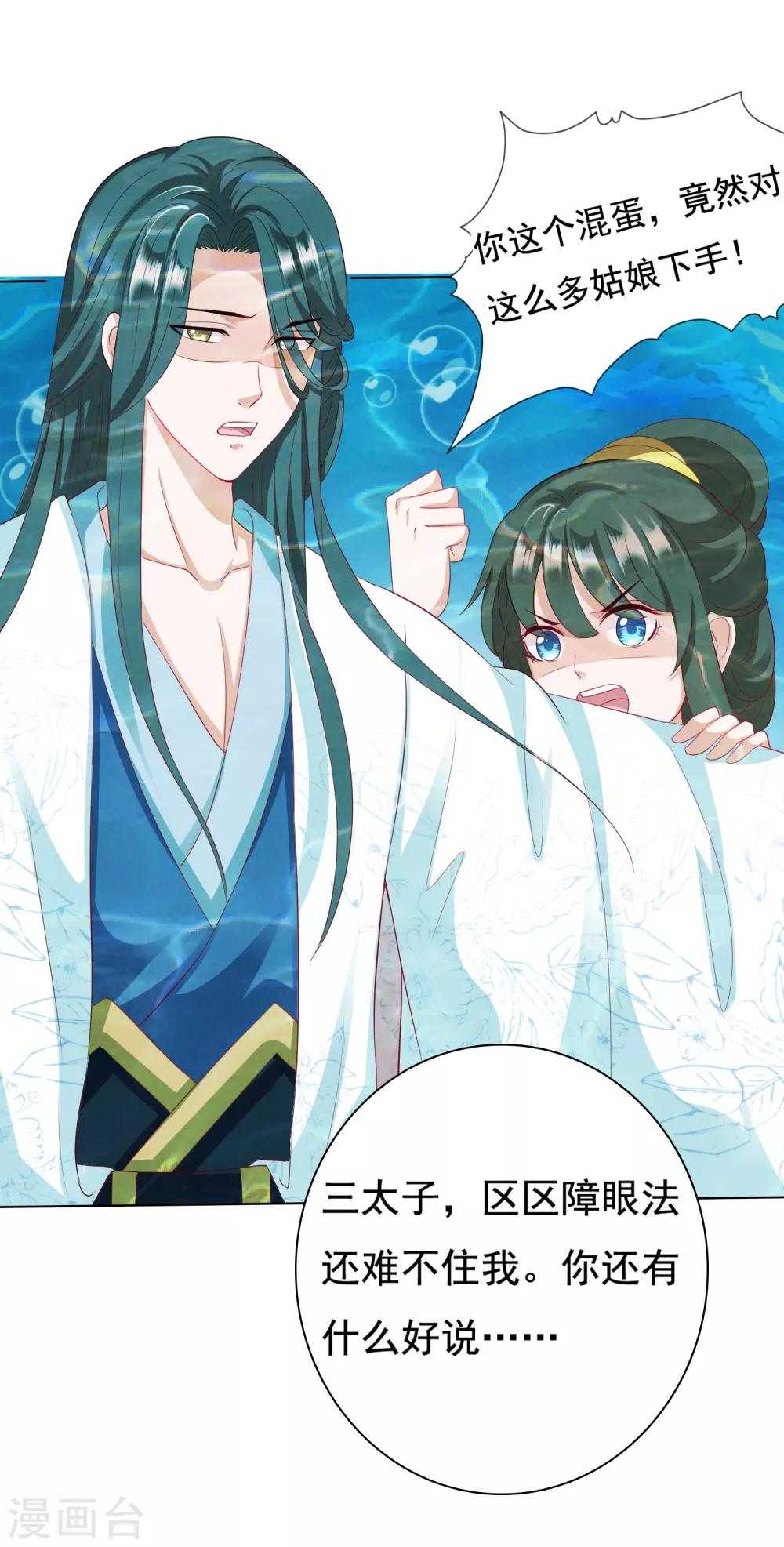 第13话 龙王反目！有危险！-第14话