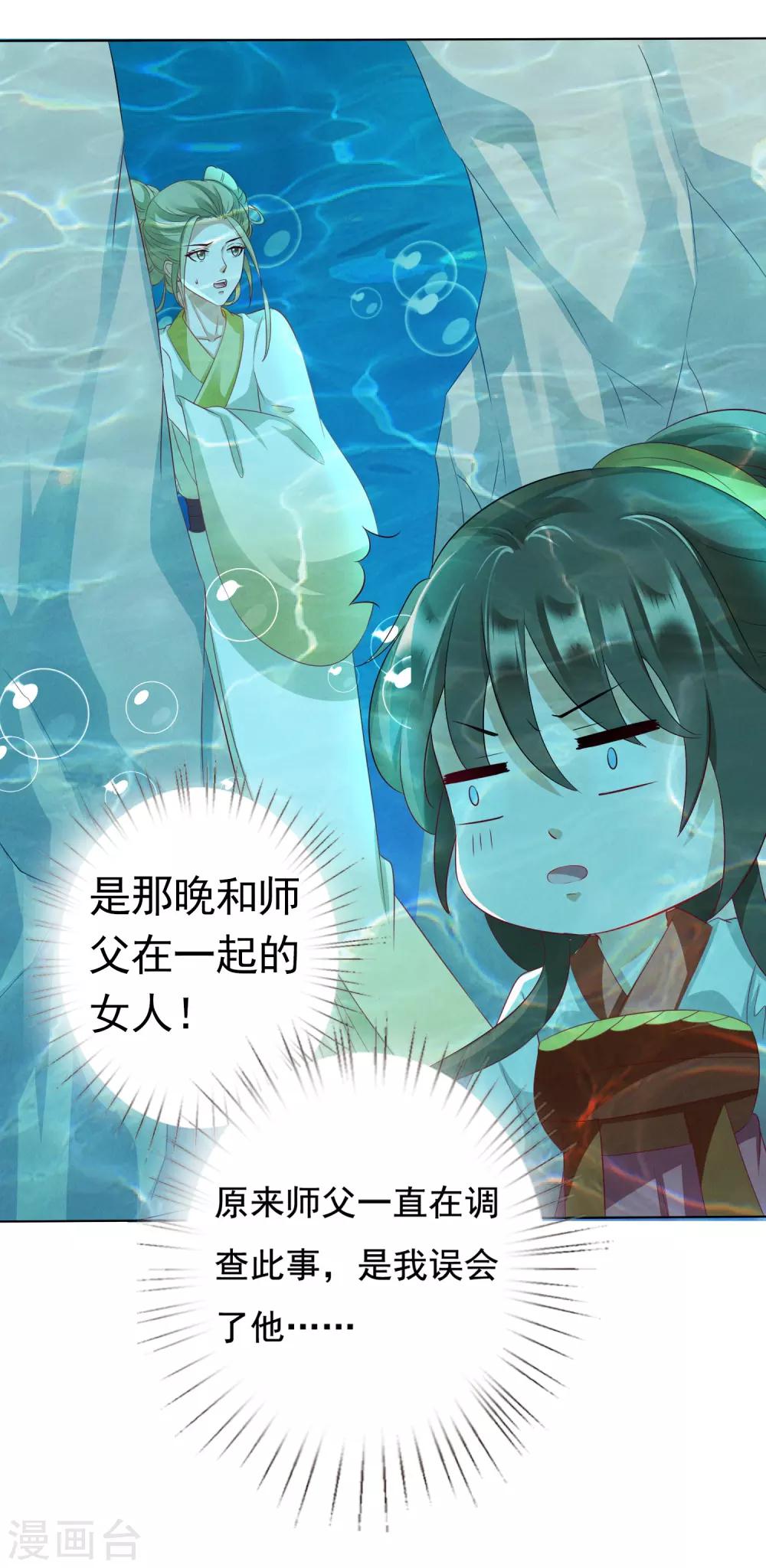第13话 龙王反目！有危险！-第14话