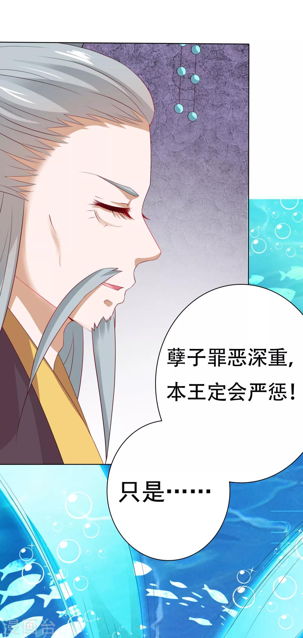 第13话 龙王反目！有危险！-第14话
