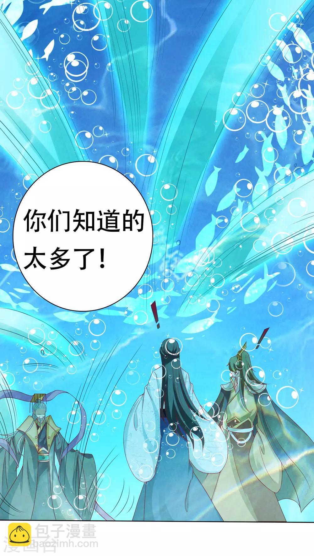 第13话 龙王反目！有危险！-第14话