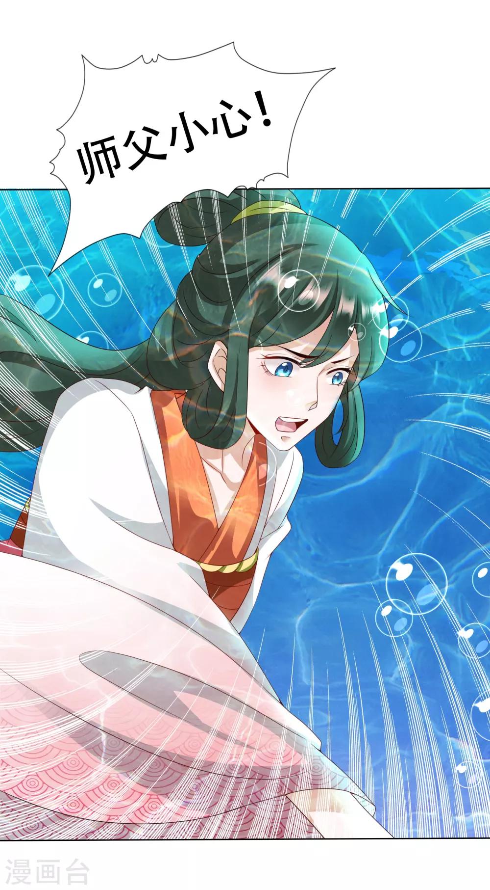 第13话 龙王反目！有危险！-第14话