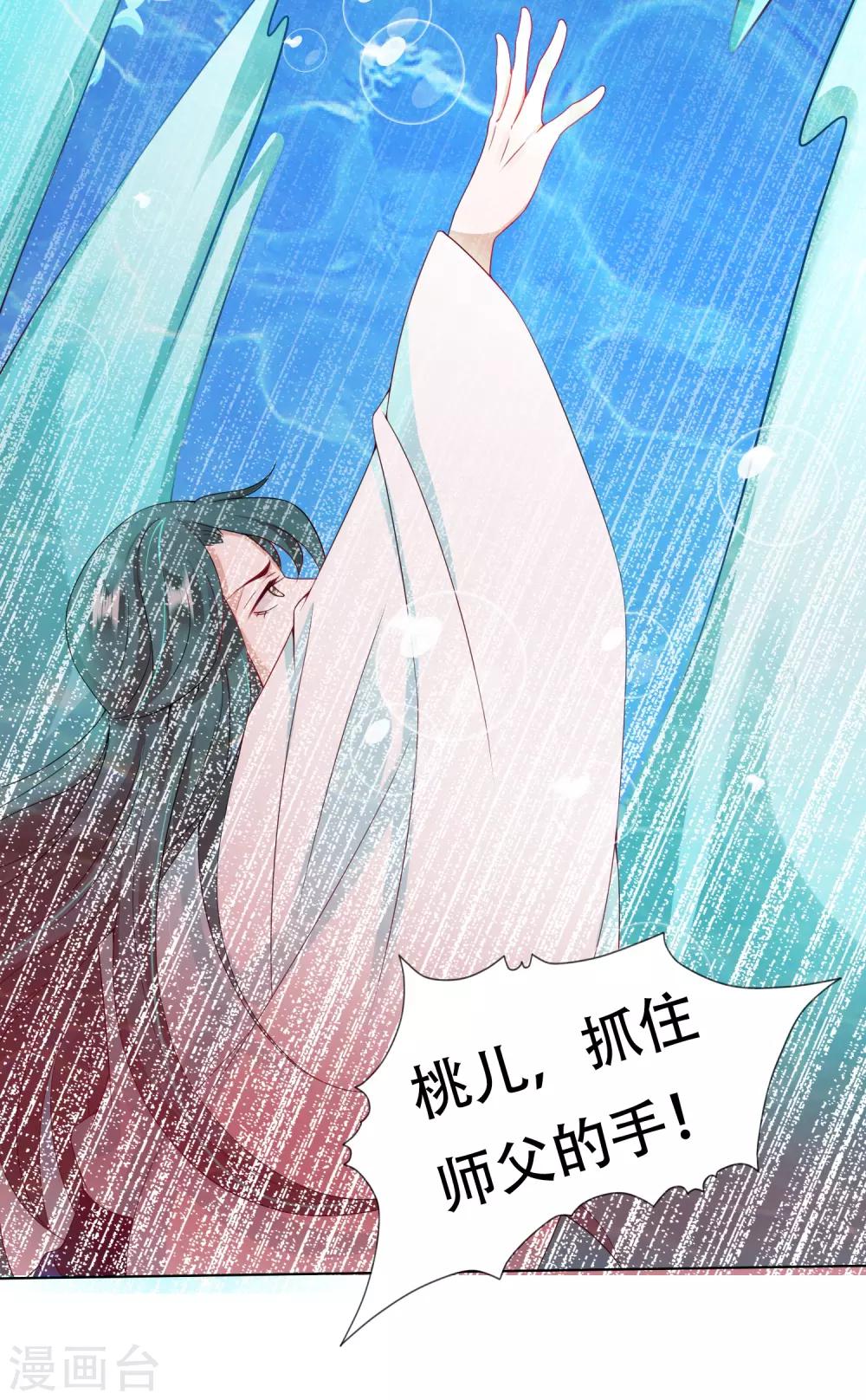 第13话 龙王反目！有危险！-第14话