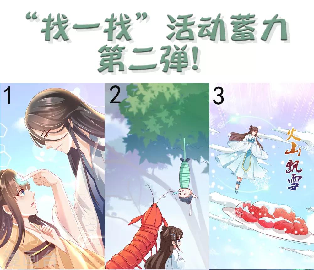 第13话 龙王反目！有危险！-第14话