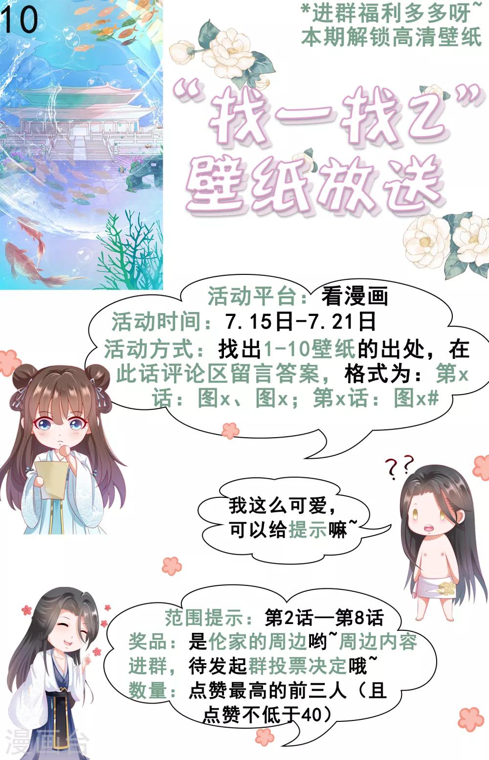 第13话 龙王反目！有危险！-第14话