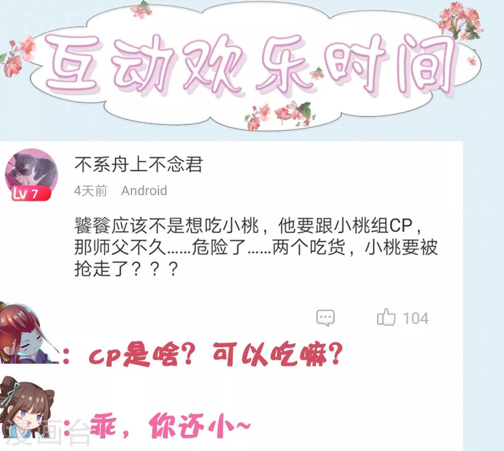 第13话 龙王反目！有危险！-第14话