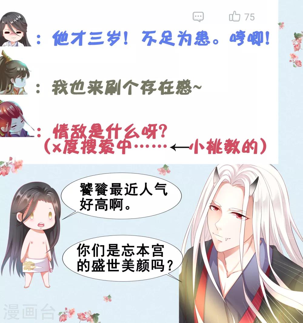 第13话 龙王反目！有危险！-第14话