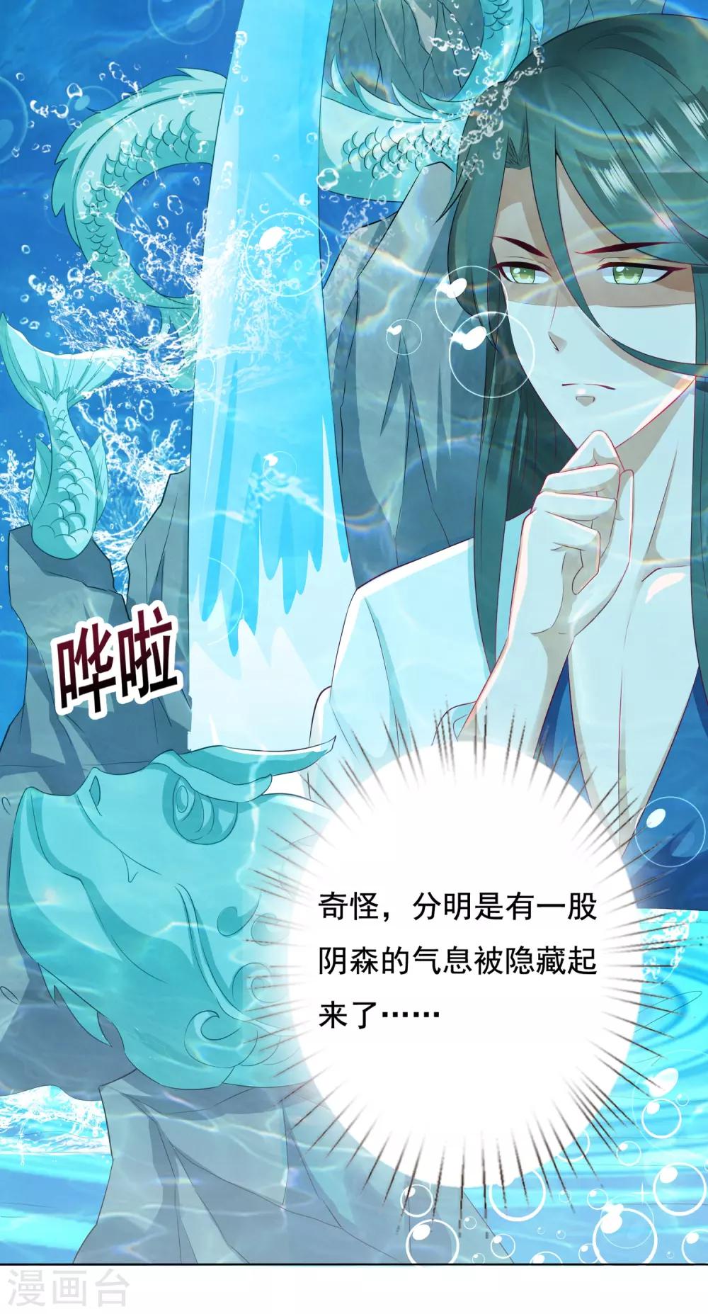 第13话 龙王反目！有危险！-第14话