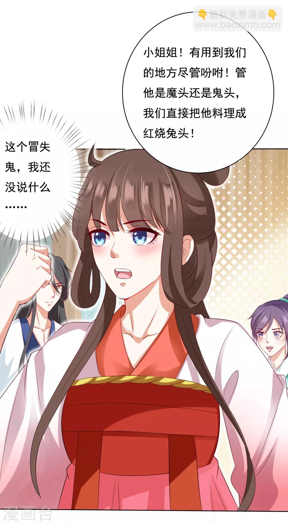 第15话 饕餮惹祸！天地悬赏追捕-第16话