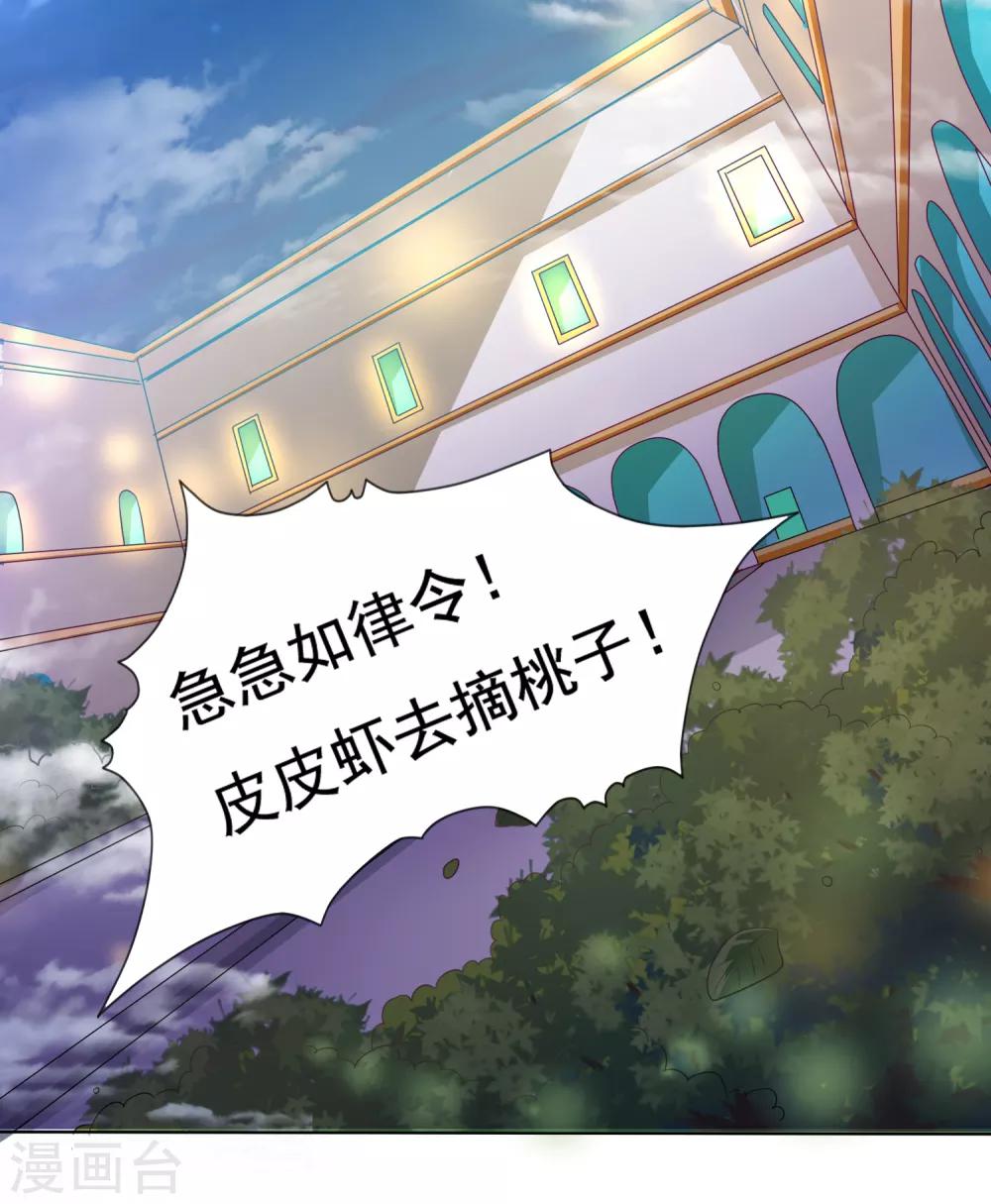 第15话 饕餮惹祸！天地悬赏追捕-第16话