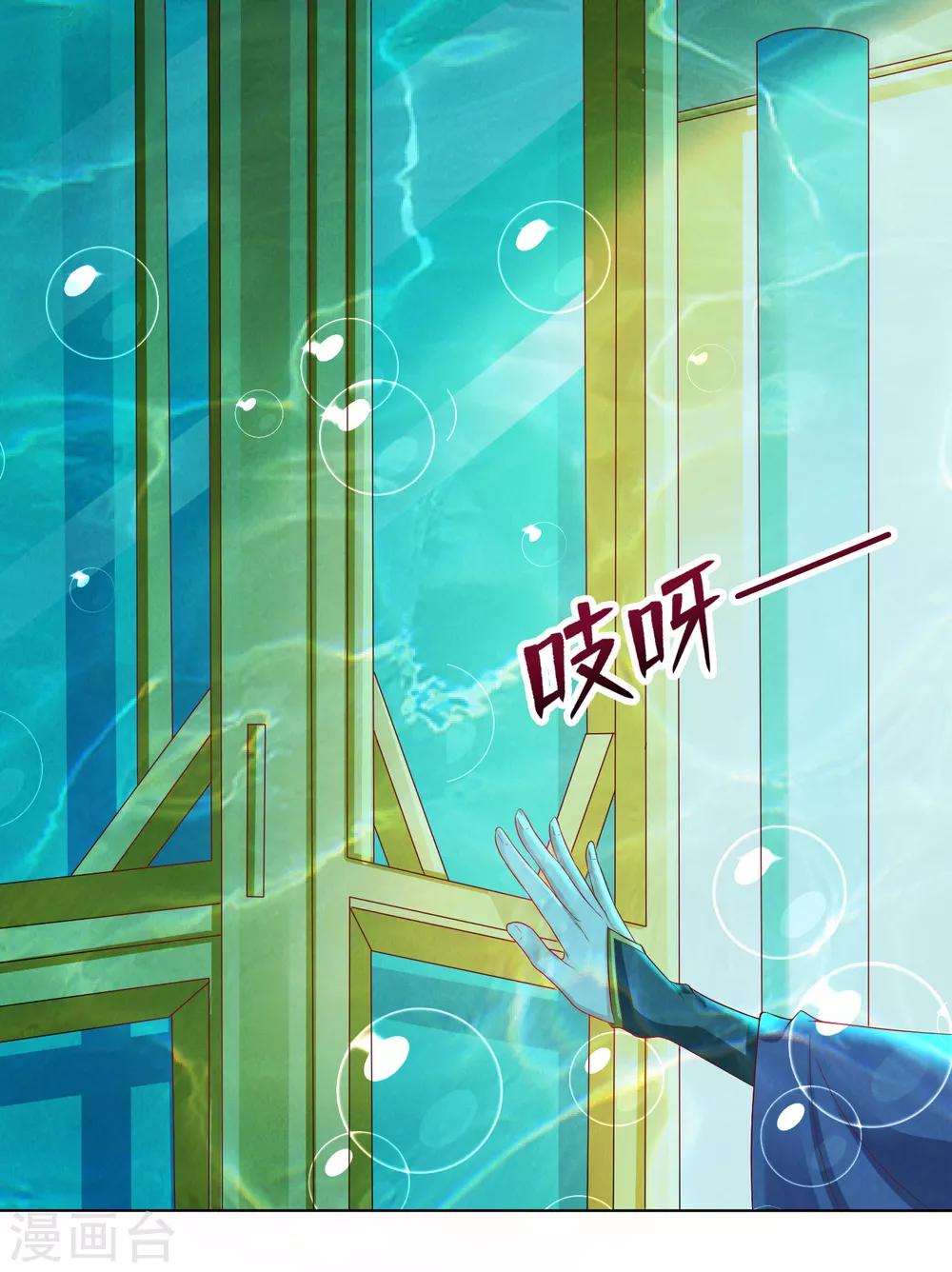 第15话 饕餮惹祸！天地悬赏追捕-第16话