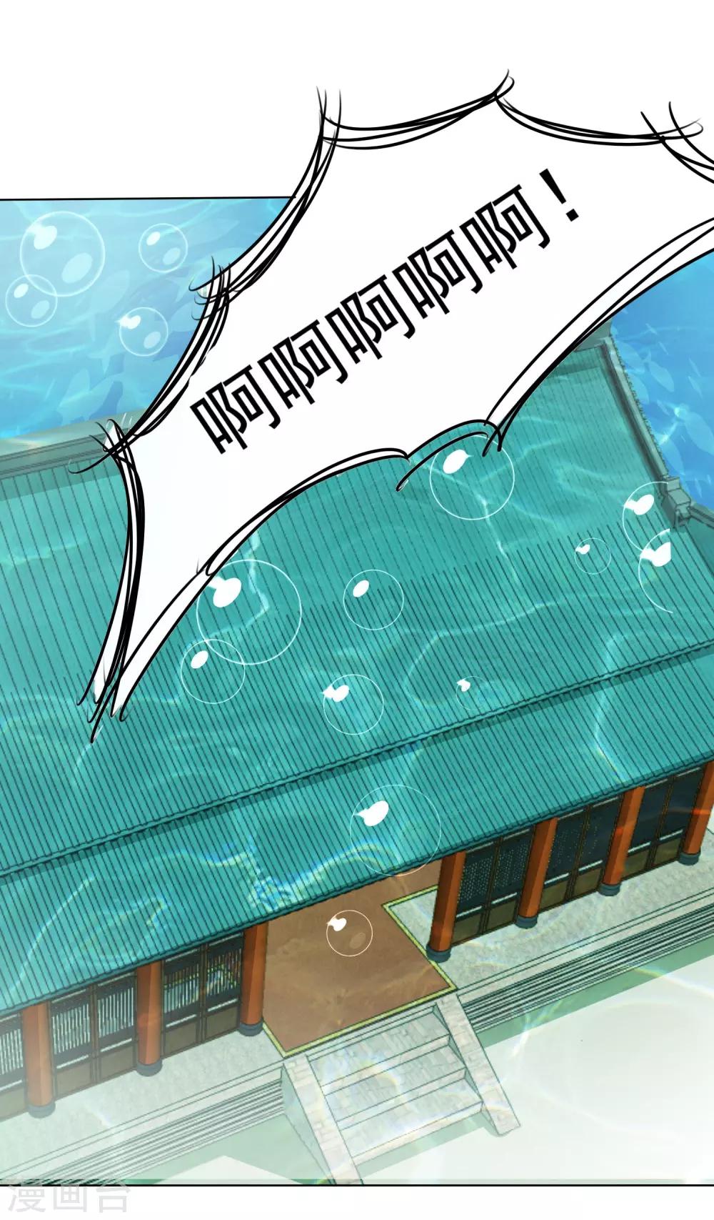 第15话 饕餮惹祸！天地悬赏追捕-第16话