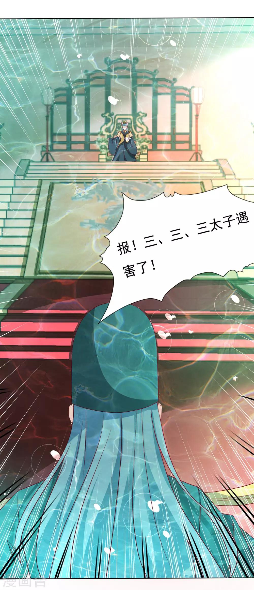 第15话 饕餮惹祸！天地悬赏追捕-第16话