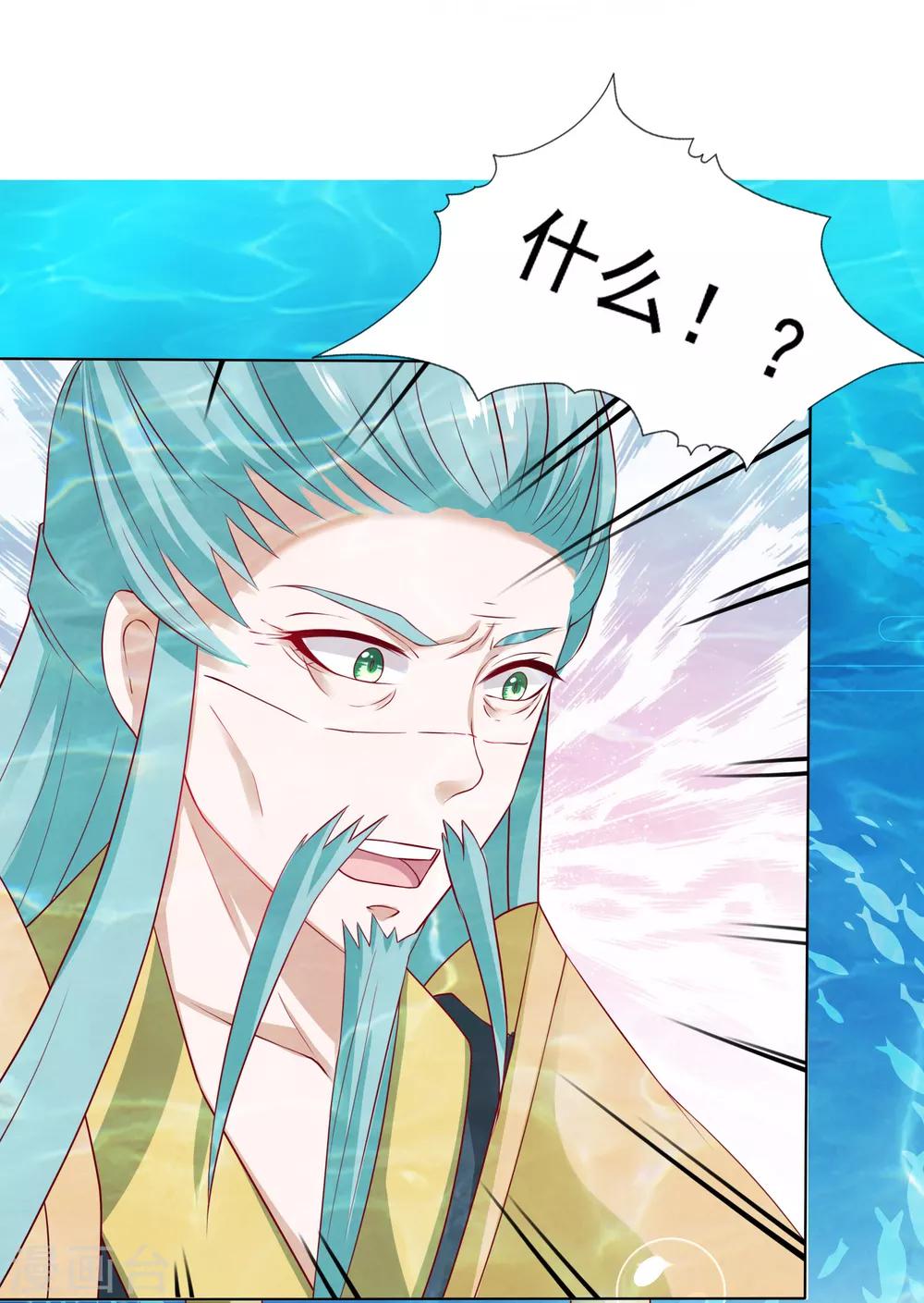 第15话 饕餮惹祸！天地悬赏追捕-第16话