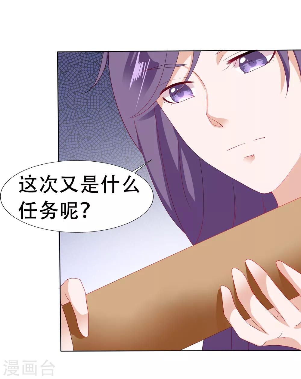 第15话 饕餮惹祸！天地悬赏追捕-第16话
