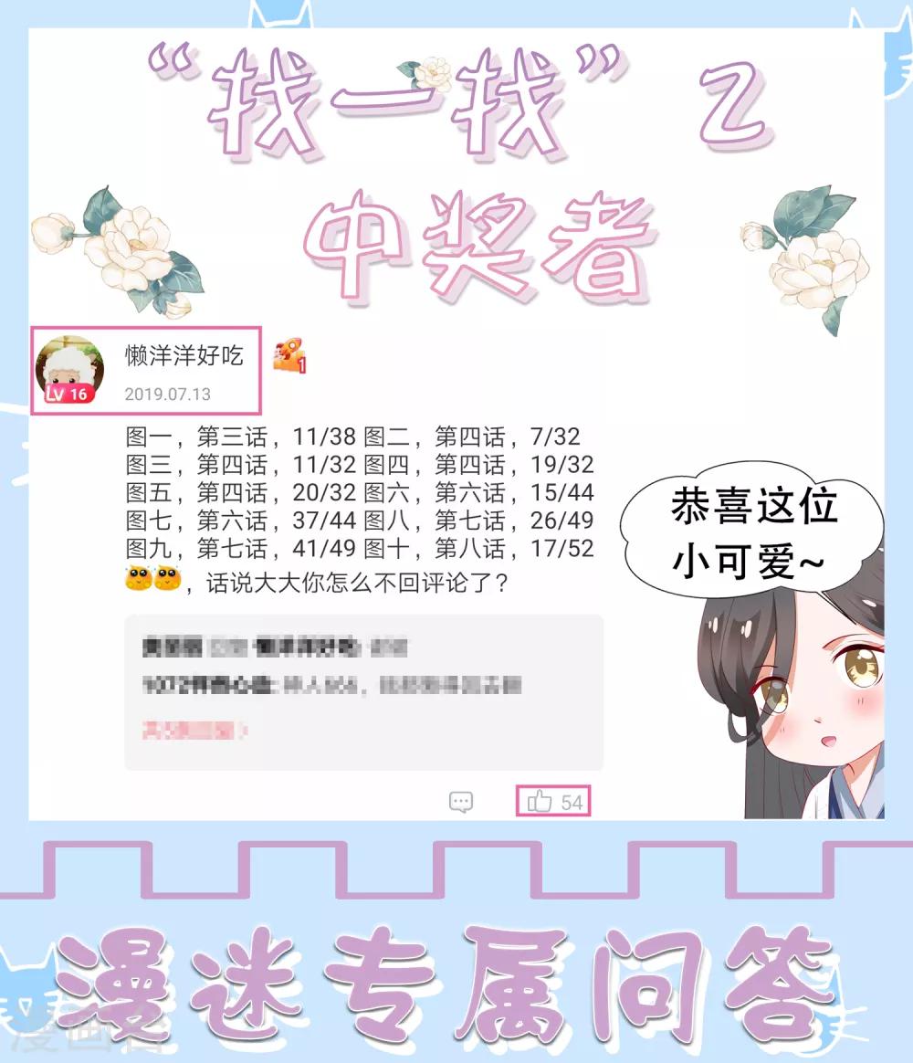 第15话 饕餮惹祸！天地悬赏追捕-第16话